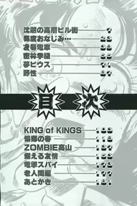 Page 3 of Jaru - preview thumbnail