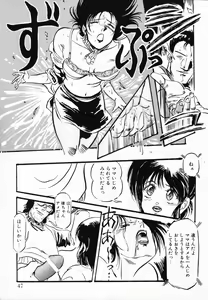 Page 44 of Jaru - preview thumbnail