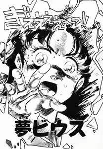 Page 69 of Jaru - preview thumbnail