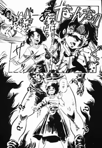 Page 72 of Jaru - preview thumbnail