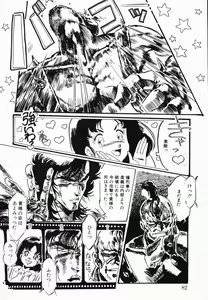 Page 79 of Jaru - preview thumbnail
