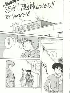 Page 35 of Hi Sore made yo! - preview thumbnail