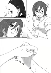 Page 25 of Kiryuu Sensei to Kiryuu-san! - preview thumbnail