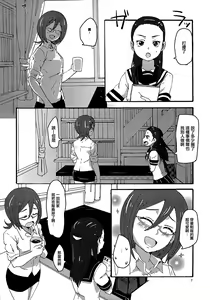 Page 6 of Kiryuu Sensei to Kiryuu-san! - preview thumbnail