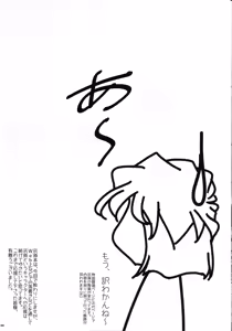 Page 23 of Otoko yu de Dokkiri! EP0 - preview thumbnail