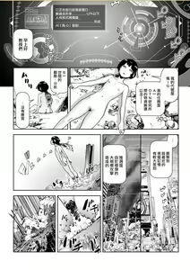 Page 3 of MOMO! Daigowa Momoki Shussei no Himitsu no Maki - preview thumbnail