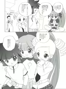 Page 19 of PaPaPaPa Girls - preview thumbnail