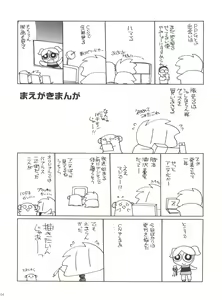 Page 3 of PaPaPaPa Girls - preview thumbnail