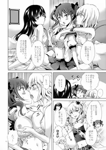 Page 12 of Chuu Shite Vampire Girls -Sisters Party- - preview thumbnail