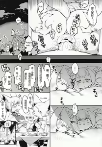 Page 14 of Furel'amore - preview thumbnail