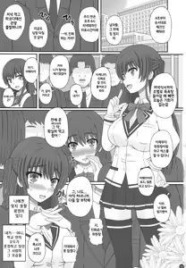 Page 3 of Iinchou wa Class no Ninshin Pet | 위원장은 우리 반의 임신 전용 펫 - preview thumbnail