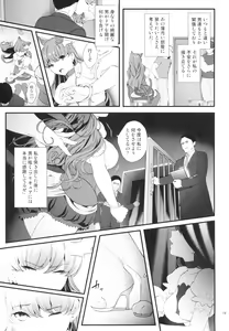 Page 19 of Zettai Fukujuu - preview thumbnail