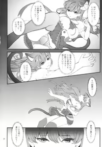 Page 24 of Zettai Fukujuu - preview thumbnail
