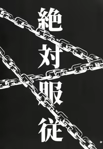Page 57 of Zettai Fukujuu - preview thumbnail