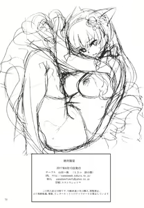 Page 58 of Zettai Fukujuu - preview thumbnail