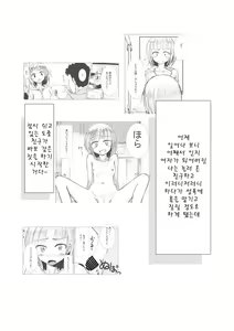 Page 3 of Asa Okitara Onna ni Natteita 2 - preview thumbnail