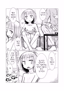 Page 4 of Asa Okitara Onna ni Natteita 2 - preview thumbnail