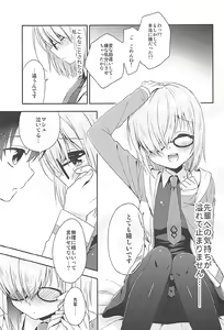 Page 9 of Watashi, Senpai ni Koi Shichatta Mitai desu - preview thumbnail