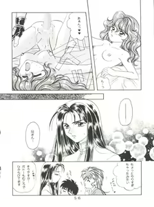 Page 56 of T.C. Virgo - preview thumbnail