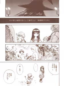 Page 25 of Toufuya Juurokuchou - ToHfuya - preview thumbnail