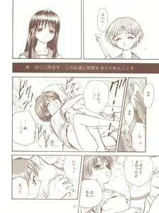 Page 26 of Toufuya Juurokuchou - ToHfuya - preview thumbnail