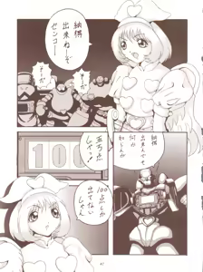 Page 45 of Toufuya Juurokuchou - ToHfuya - preview thumbnail