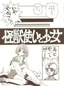 Page 5 of Toufuya Juurokuchou - ToHfuya - preview thumbnail