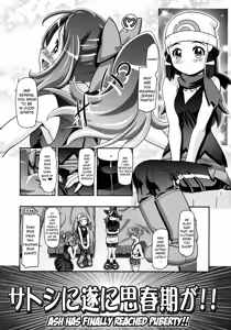 Page 3 of PM GALS XY 2 (decensored) - preview thumbnail