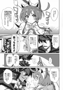 Page 19 of OTINPO GEARS EX - preview thumbnail