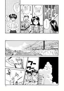 Page 13 of Kaori to Tomomi Dai 1-wa ~ Dai 5-wa - preview thumbnail