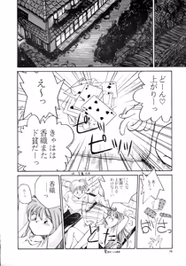 Page 14 of Kaori to Tomomi Dai 1-wa ~ Dai 5-wa - preview thumbnail