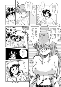 Page 16 of Kaori to Tomomi Dai 1-wa ~ Dai 5-wa - preview thumbnail