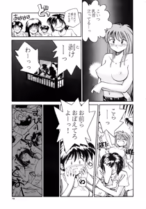 Page 17 of Kaori to Tomomi Dai 1-wa ~ Dai 5-wa - preview thumbnail
