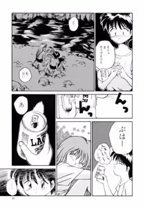 Page 19 of Kaori to Tomomi Dai 1-wa ~ Dai 5-wa - preview thumbnail