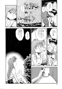 Page 20 of Kaori to Tomomi Dai 1-wa ~ Dai 5-wa - preview thumbnail