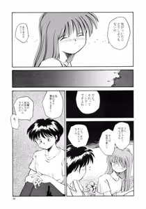 Page 21 of Kaori to Tomomi Dai 1-wa ~ Dai 5-wa - preview thumbnail
