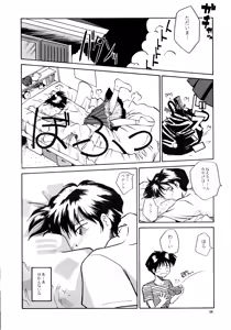 Page 24 of Kaori to Tomomi Dai 1-wa ~ Dai 5-wa - preview thumbnail
