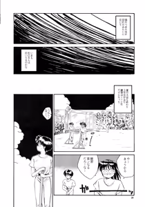 Page 26 of Kaori to Tomomi Dai 1-wa ~ Dai 5-wa - preview thumbnail