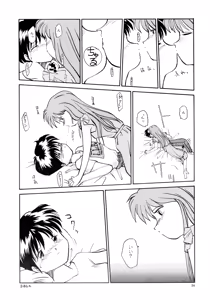 Page 32 of Kaori to Tomomi Dai 1-wa ~ Dai 5-wa - preview thumbnail