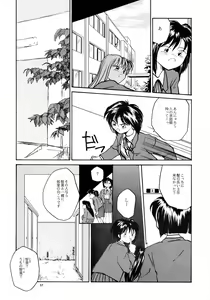 Page 55 of Kaori to Tomomi Dai 1-wa ~ Dai 5-wa - preview thumbnail