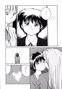 Page 58 of Kaori to Tomomi Dai 1-wa ~ Dai 5-wa - preview thumbnail