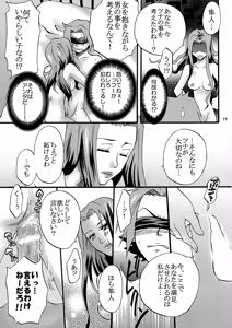Page 16 of Gomen ne Gokudera-kun. - preview thumbnail