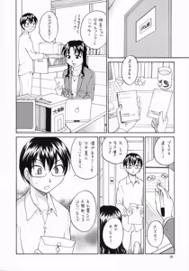 Page 38 of Ero Tama - preview thumbnail