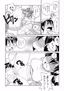 Page 47 of Ero Tama - preview thumbnail
