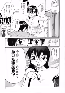 Page 5 of Ero Tama - preview thumbnail