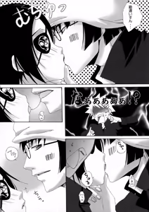 Page 8 of Doki Doki Dokuro-chan - preview thumbnail