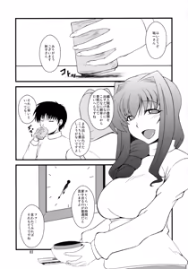 Page 3 of Kyouki Vol. 8 - preview thumbnail