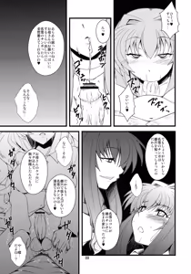 Page 9 of Kyouki Vol. 8 - preview thumbnail
