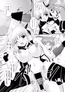 Page 21 of Ikutsu ni Nattemo Mahou Shoujo desu ga Nani ka - preview thumbnail