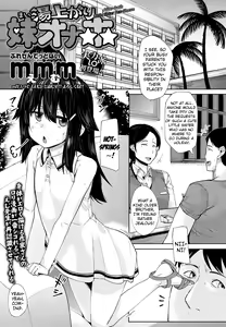 Yuagari Imouto Onaho | After-Bath Little-Sister Sex-Sleeve — hentai manga cover on Fhentai